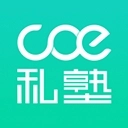 COE私塾