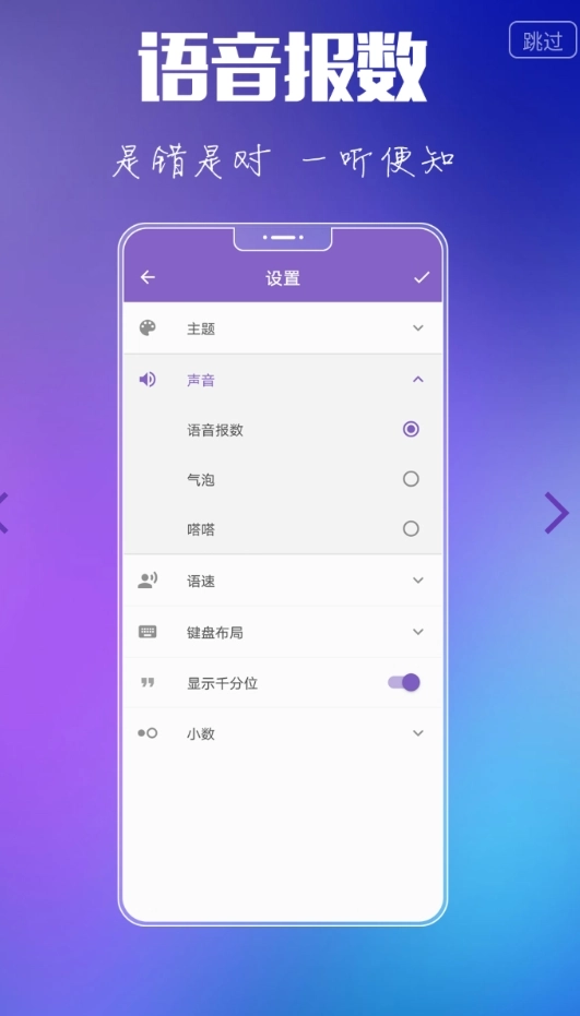 悟空计算器手机版