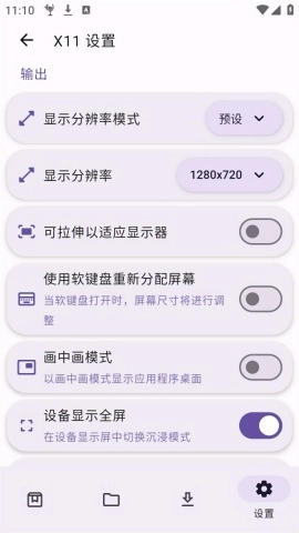 horizon emu模拟器最新版图2