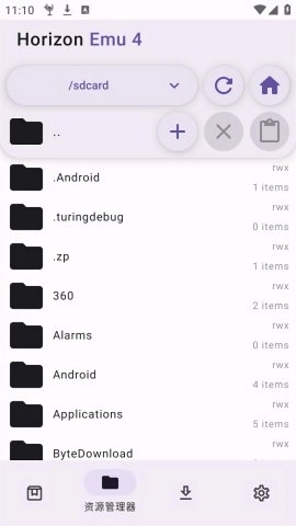 horizon emu模拟器最新版图3