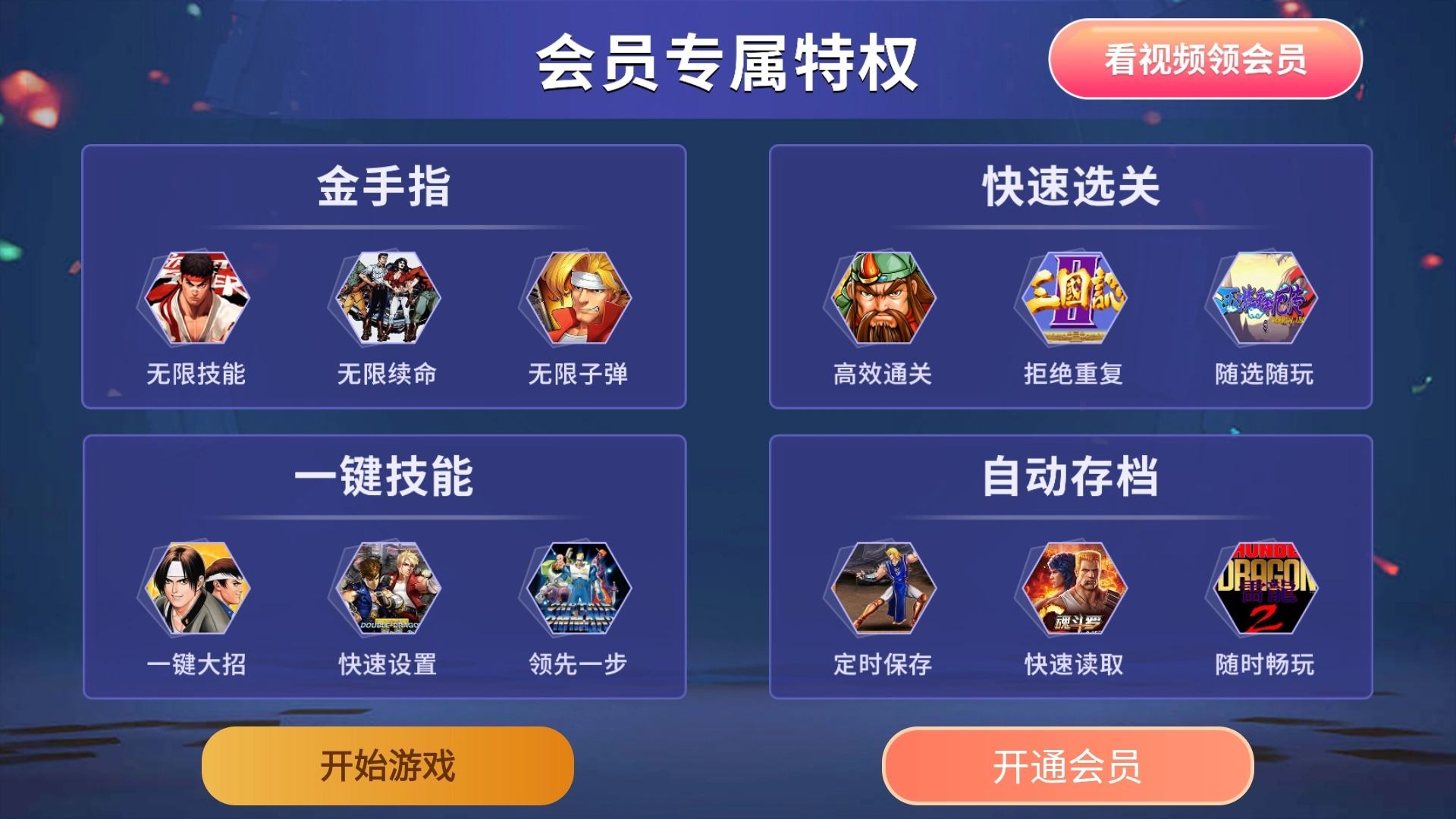 狸猫街机模拟器