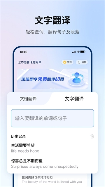 翻译狗图1