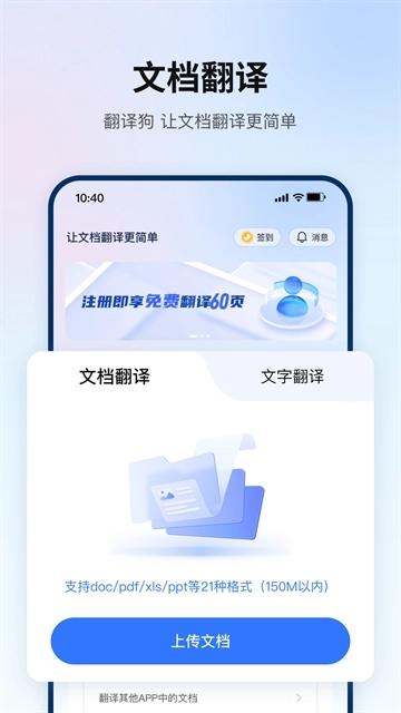 翻译狗图5