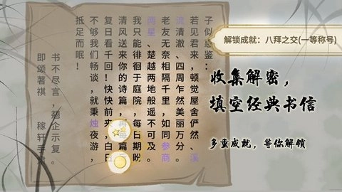 鱼传尺素图2