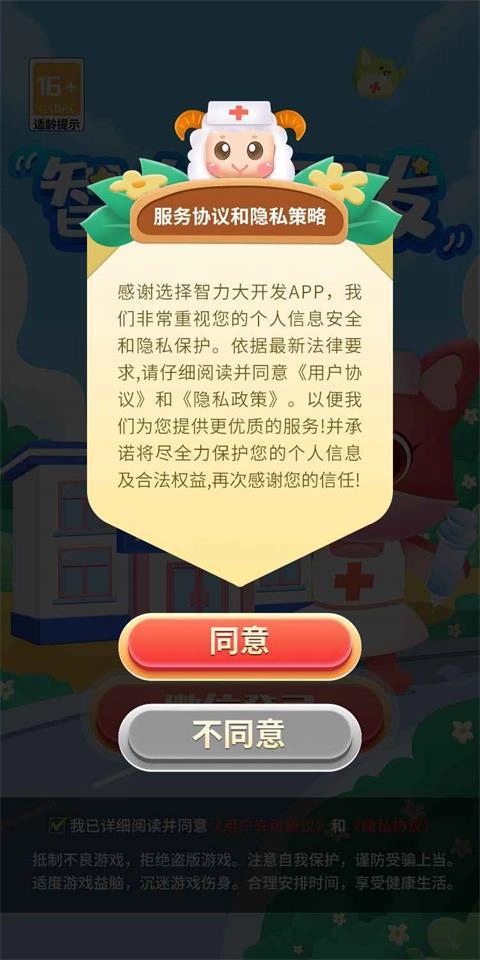 智力大开发游戏最新版