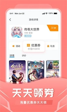 比折玩手机免费版图2