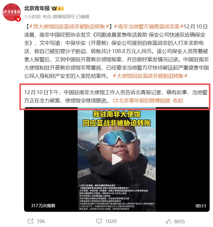 突发！疑似蓝战非案劫匪发文自首，究竟谁在说谎？