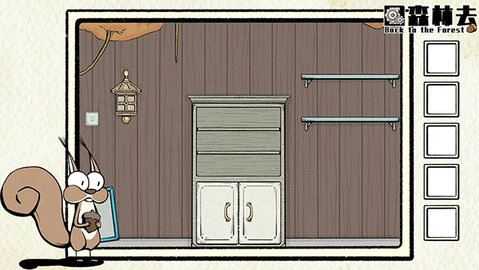 回森林去图4