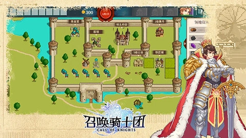 召唤骑士团通用版图4