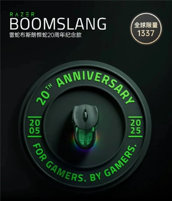 你愿意为信仰付费吗？雷蛇推出旗舰级鼠标，售价9999元且全球限量1337个