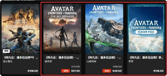 《阿凡达：潘多拉边境》最终DLC“浴火重生”预告公开，育碧新作将迎战《阿凡达3》电影中的反派灰烬氏族