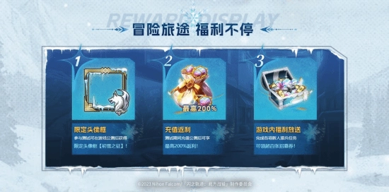 《闪之轨迹：北方战役》今日开测，英雄的征程就此拉开序幕！