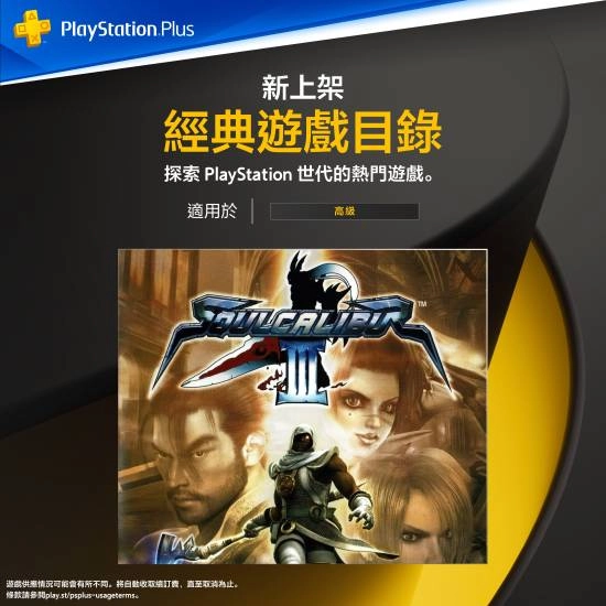 港服PS+12月二三档新增游戏清单：《刺客信条：幻景》《卧龙：苍天陨落》《碧蓝幻想：Relink》领衔登场，阵容亮眼