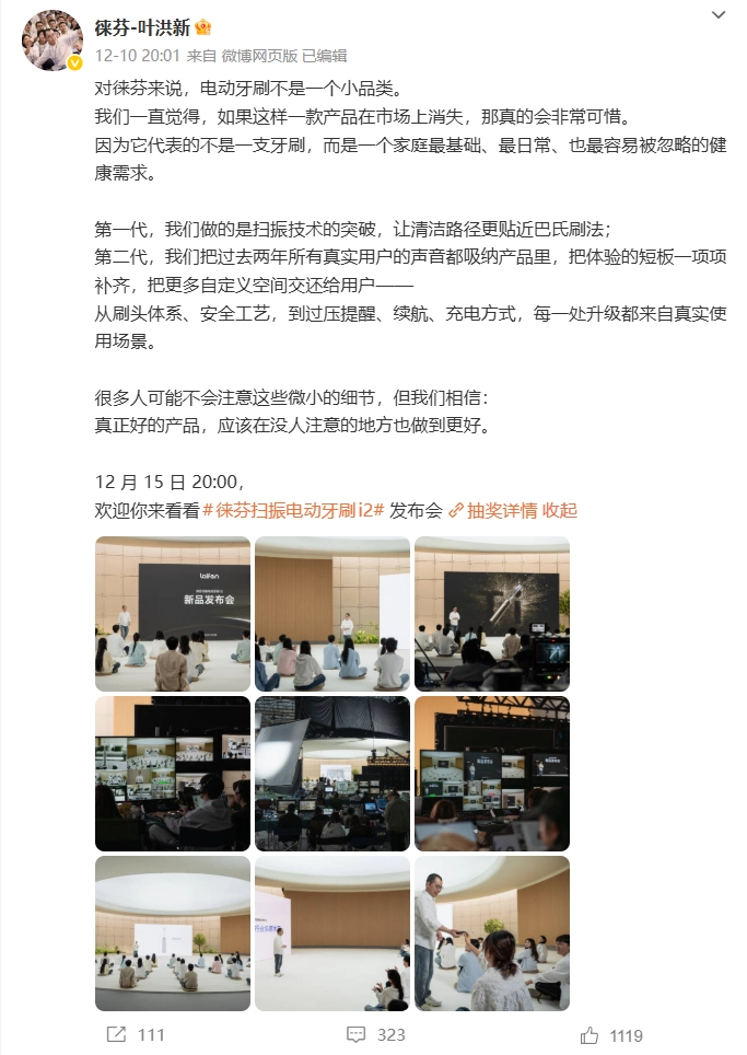 徕芬新品发布会的风格与《周处》高度相似，网友们纷纷调侃：啥时候能邀请阮经天来代言呢？