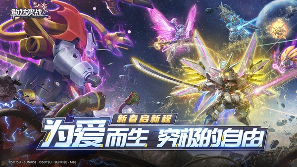 敢达决战官网版图1