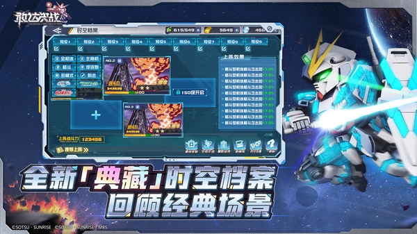 敢达决战官网版图3