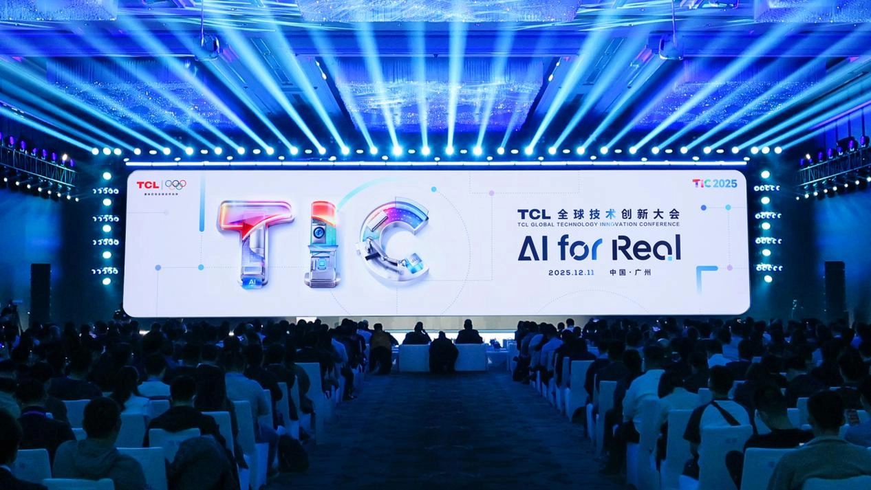 聚焦“AI向实”，2025TCL全球技术创新大会顺利召开