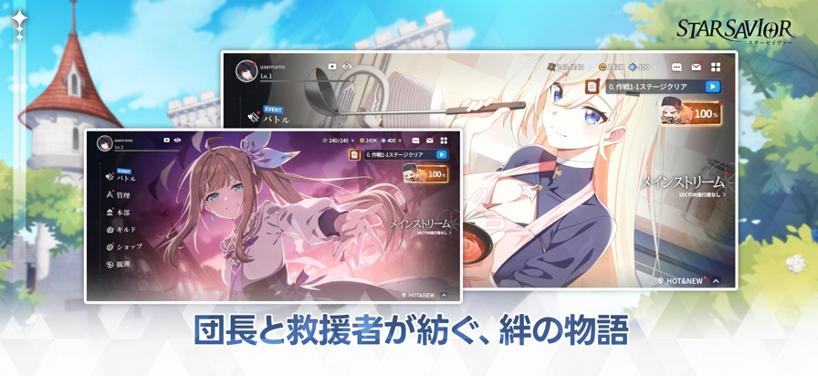 星之救世主日服图4