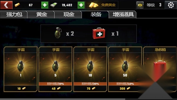 杀戮目标中文版手机下载