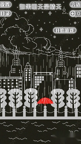 如果明天是晴天完整版下载