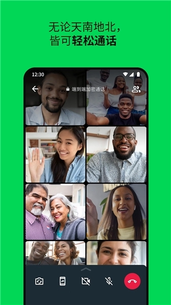 WhatsApp手机版(2)
