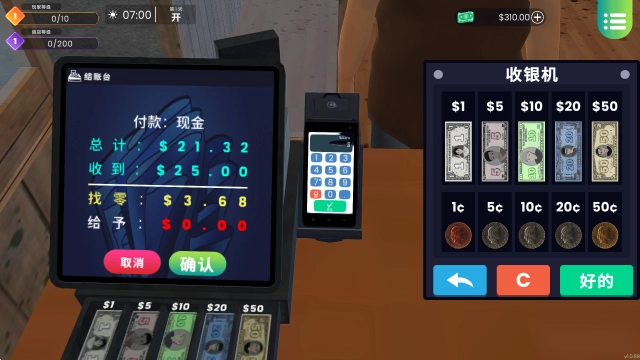 漫画书店模拟器(2)