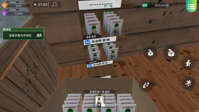 漫画书店模拟器(4)