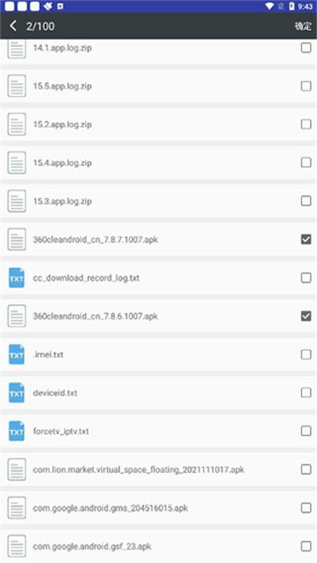 123云盘安卓版图1