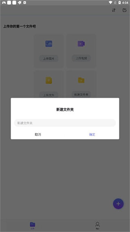 123云盘安卓版图3