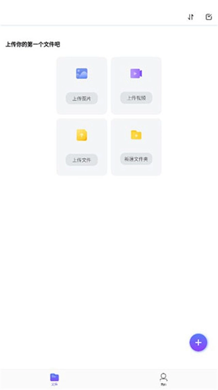 123云盘安卓版图4