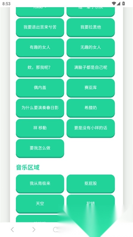 高松灯语音盒(2)