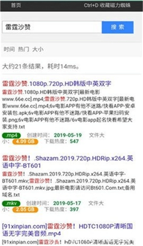 蜘蛛磁力最新版app下载