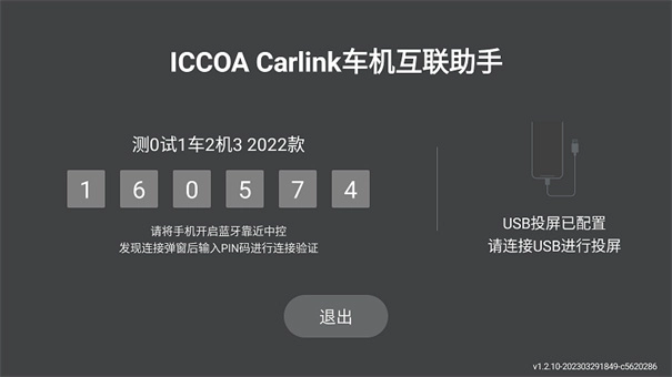 iccoacarlink手机下载