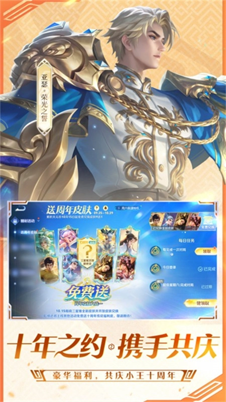 王者荣耀比赛服