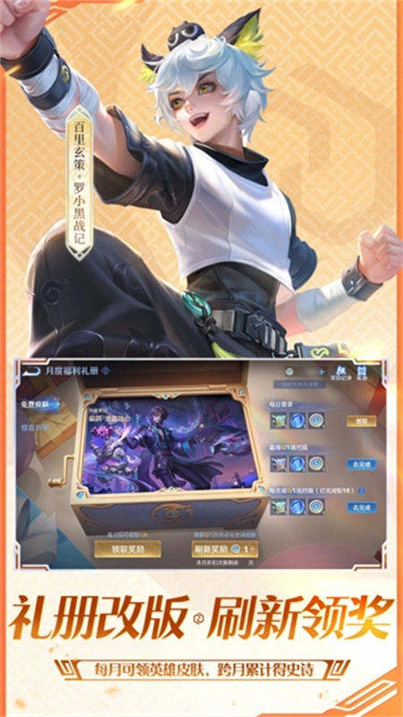 王者荣耀比赛服