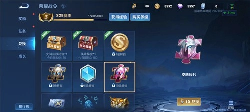 王者荣耀比赛服手游下载