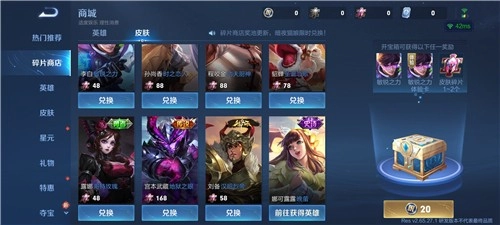 王者荣耀比赛服手游下载