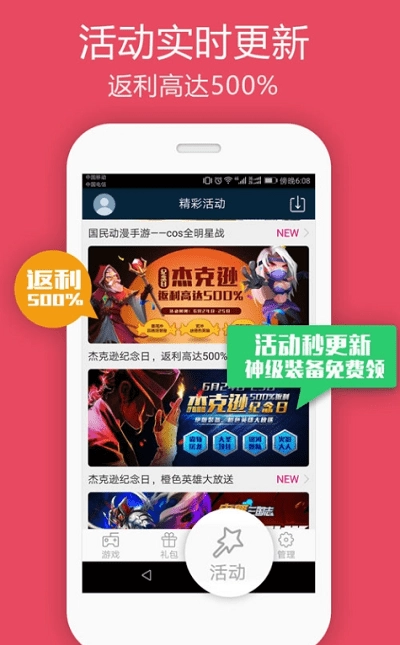 软吧无广告版图2