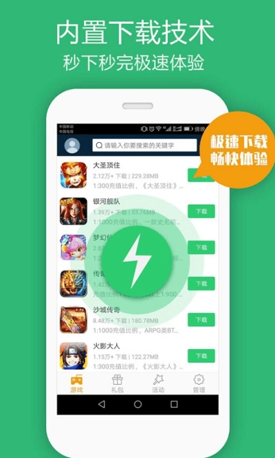 软吧无广告版图3