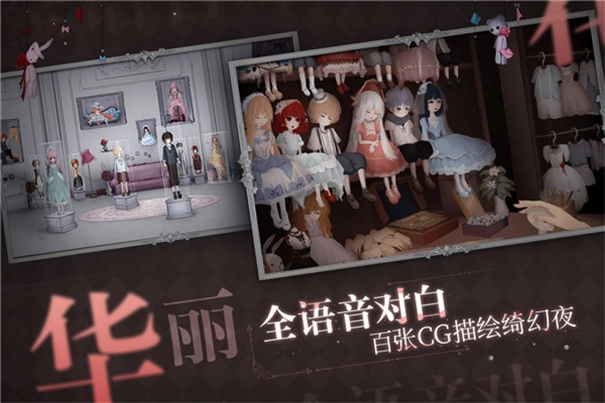 人偶馆绮幻夜图1