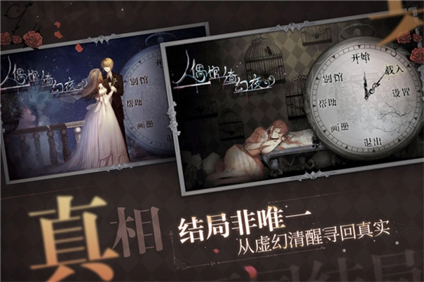 人偶馆绮幻夜图3