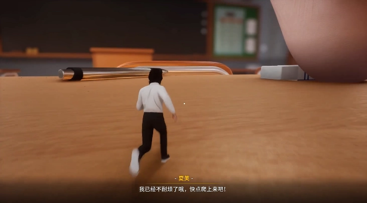 放学后的缩小大冒险正式版下载