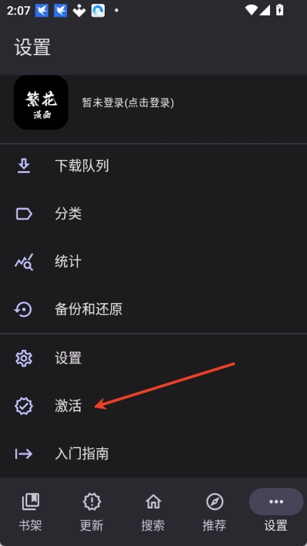 繁花漫画官方版下载