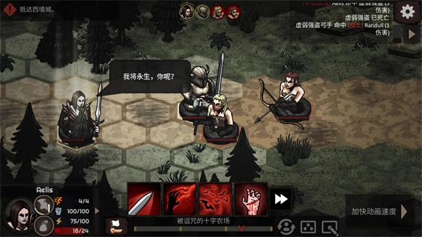 路径与危险汉化版