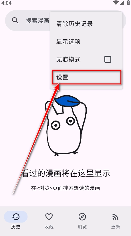 kotatsu漫画阅读器手机下载