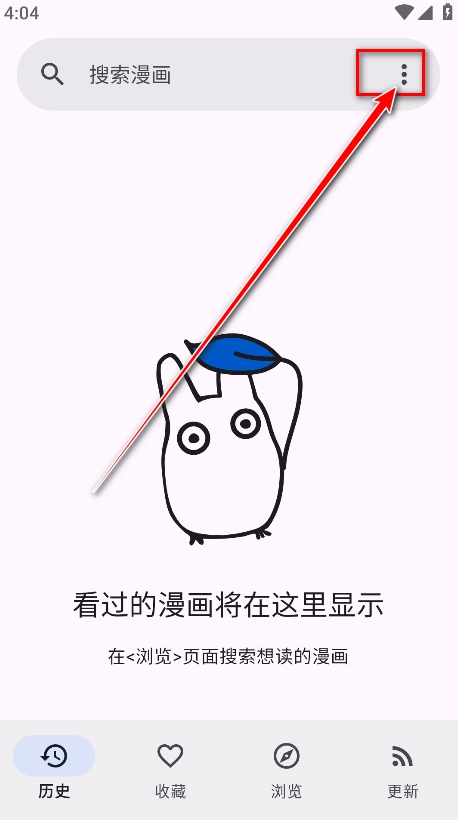 kotatsu漫画阅读器手机下载