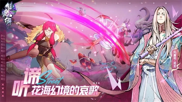 镇魂街天生为王截图2