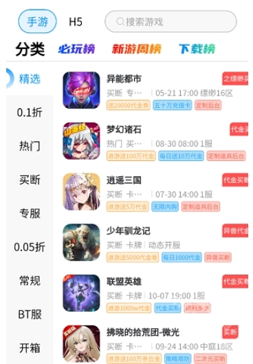 内玩盒子官方版下载