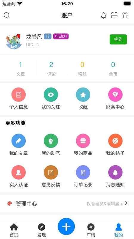 龙卷风截图2