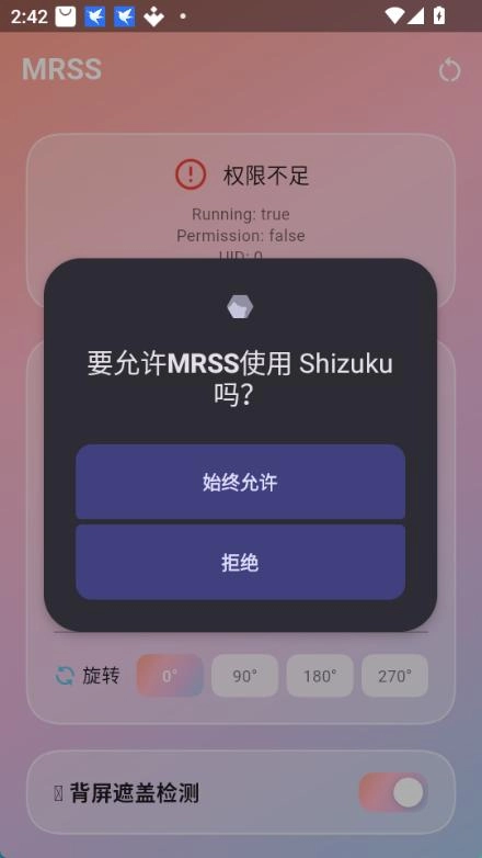 小米MRSS图1